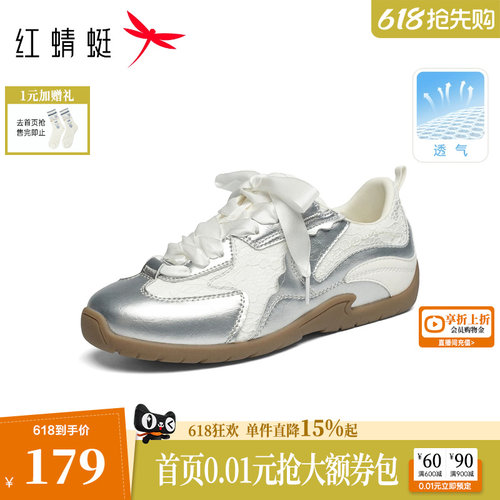 红蜻蜓德训鞋2026春季新款女鞋系带时尚休闲鞋百搭运动阿甘鞋女鞋