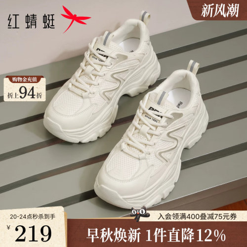 红蜻蜓老爹鞋女2026秋新款女鞋厚底小个子百搭增高时尚休闲运动鞋
