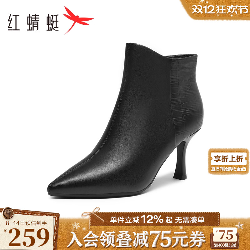 红蜻蜓高跟短靴女皮鞋冬季新款女鞋靴子尖头羊皮靴子法式气质女靴 - 封面