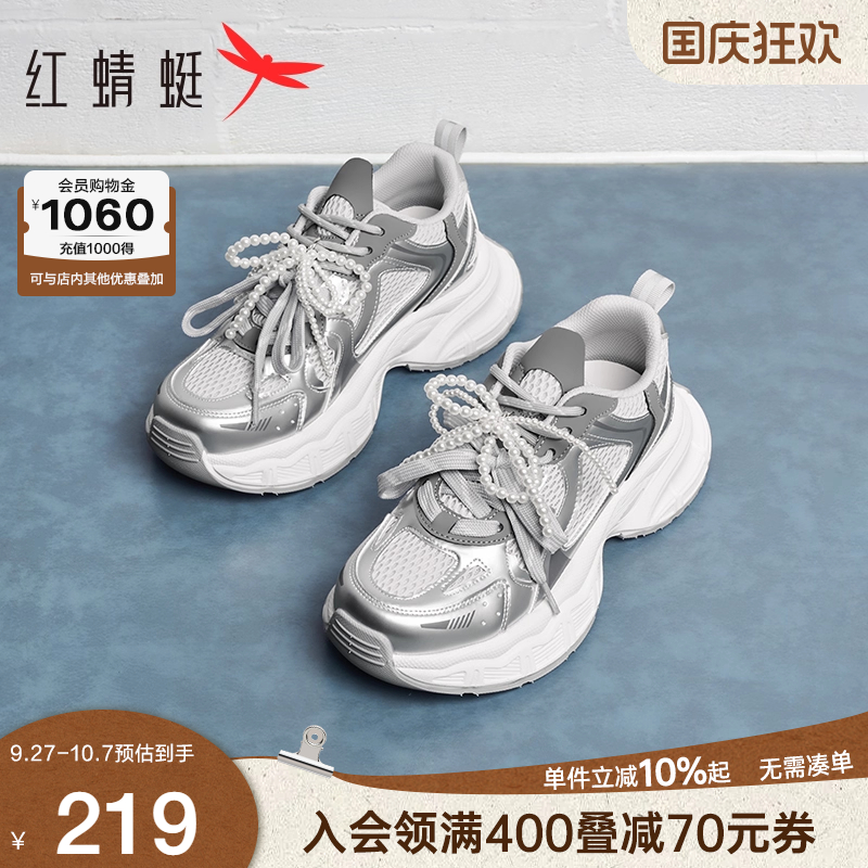 红蜻蜓老爹鞋2025秋季新款女鞋子厚底增高透气网面鞋芭蕾风运动鞋