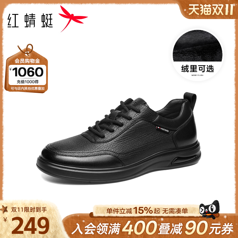 红蜻蜓休闲皮鞋2025秋冬新款商务通勤男鞋运动加绒软底真皮爸爸鞋