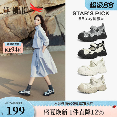红蜻蜓baby同款鱼骨溯溪鞋夏季女鞋透气休闲包头登山运动舒适凉鞋
