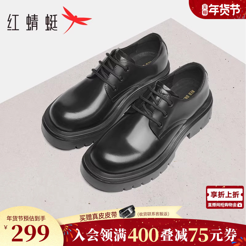 红蜻蜓德比鞋春秋新款男鞋工装大头皮鞋男增高男士商务正装皮鞋,流行男鞋,正装皮鞋,淘宝优惠券,粉丝福利购,淘宝优惠卷