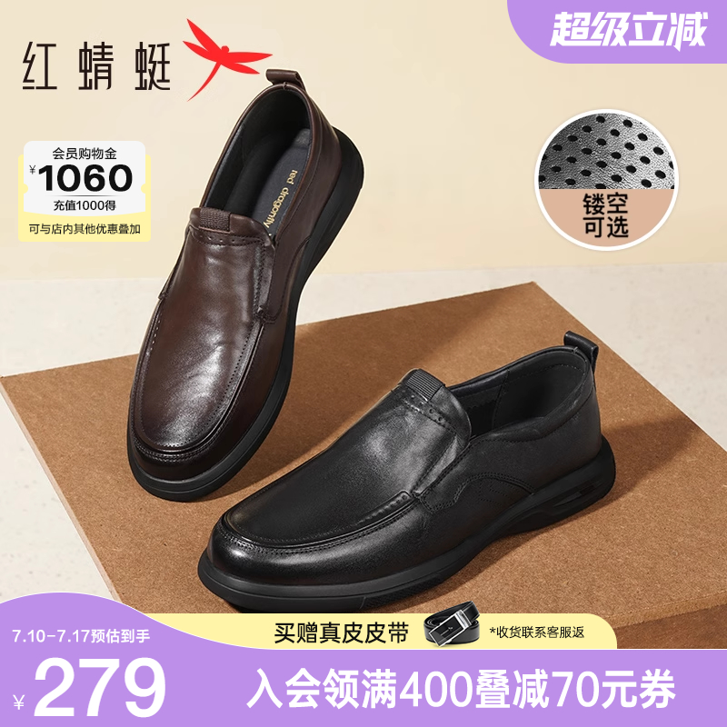 红蜻蜓男士皮鞋新款真皮男鞋软底透气商务休闲一脚蹬中年爸爸鞋子