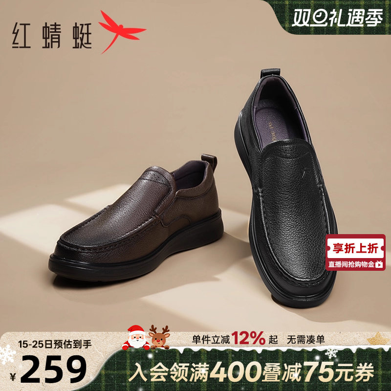 红蜻蜓一脚蹬休闲皮鞋通勤轻便