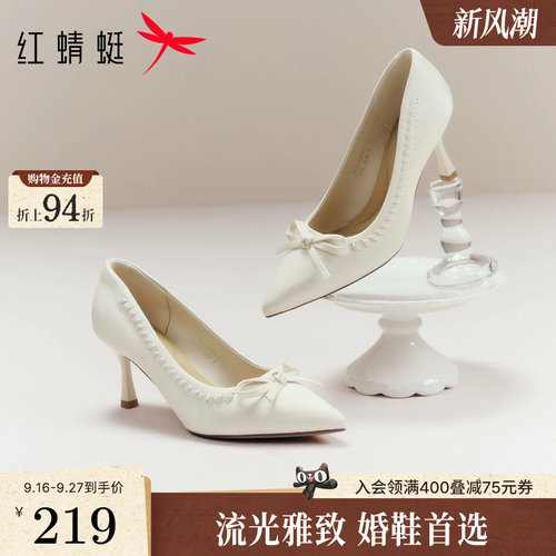 红蜻蜓高跟鞋女婚鞋2026新款女鞋法式不累脚皮鞋白色尖头细跟单鞋