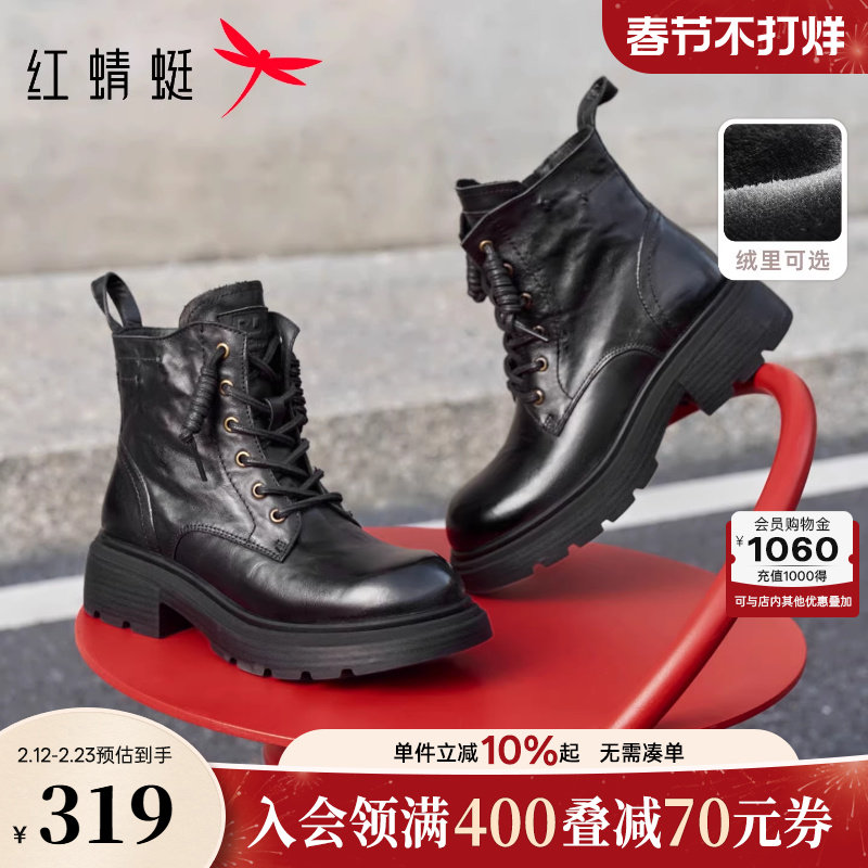 红蜻蜓女士马丁靴加绒秋冬新款女鞋厚底真皮休闲短靴英伦复古女靴