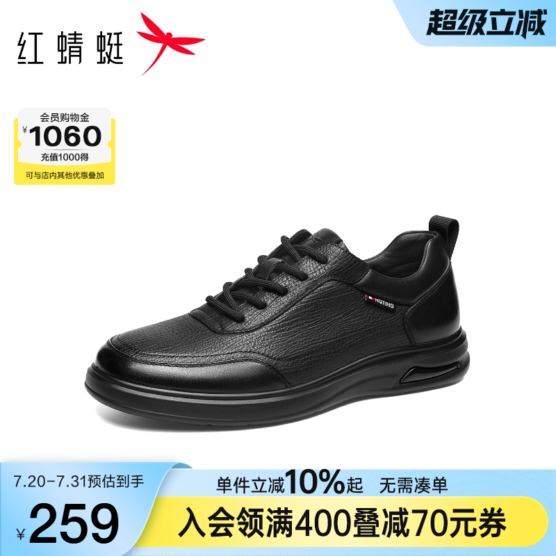 红蜻蜓休闲皮鞋2025秋新款男鞋户外运动板鞋男款软底真皮爸爸鞋子