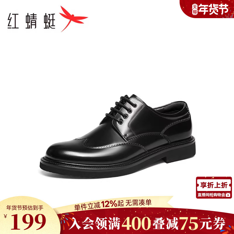 红蜻蜓正装皮鞋春秋新款男鞋高端男士商务布洛克皮鞋增高新郎婚鞋,流行男鞋,正装皮鞋,淘宝优惠券,粉丝福利购,淘宝优惠卷