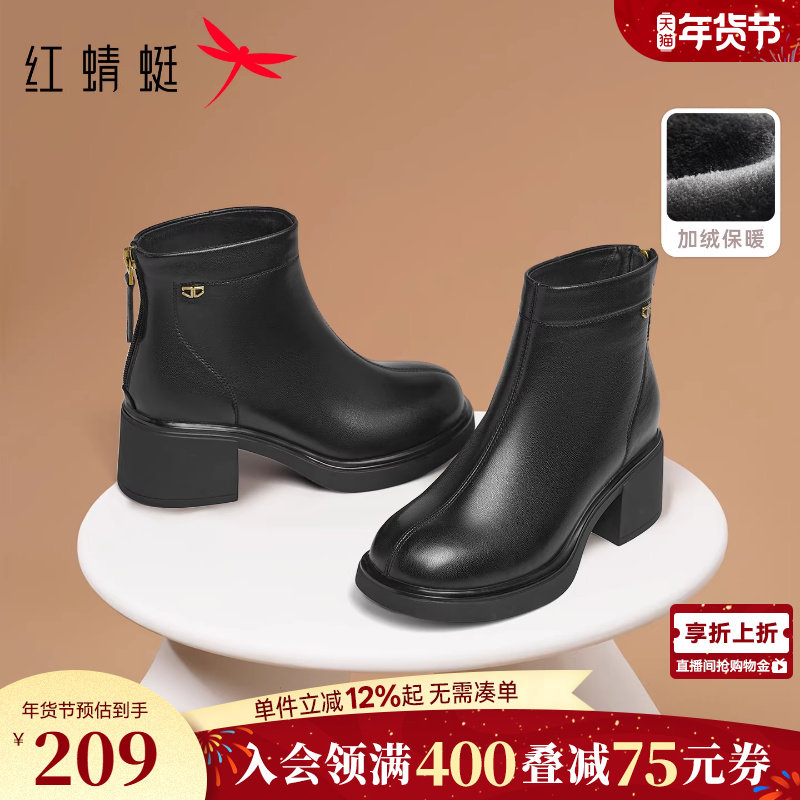 红蜻蜓妈妈鞋子冬新款女鞋粗跟加绒皮鞋女款靴子中年女士高跟鞋子