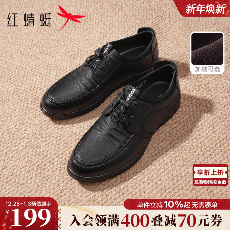 红蜻蜓男士休闲皮鞋真皮运动男鞋软底舒适中老年人鞋子加绒爸爸鞋