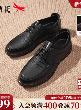 红蜻蜓男士休闲皮鞋真皮运动男鞋软底舒适中老年人鞋子加绒爸爸鞋