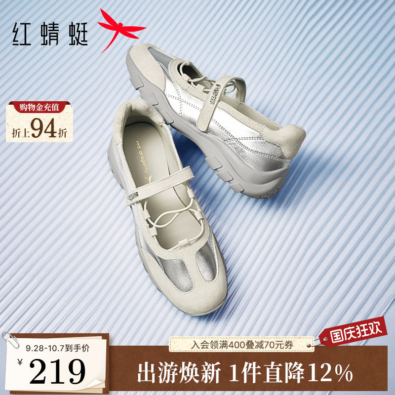 红蜻蜓玛丽珍运动鞋夏季新款女鞋软底休闲鞋舒适增高银色芭蕾单鞋图片