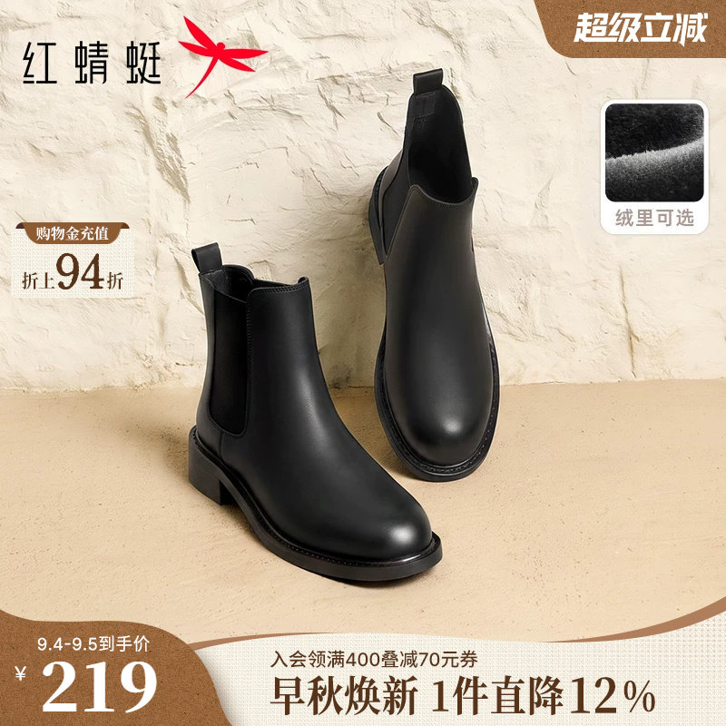 红蜻蜓厚底布切尔西靴图片