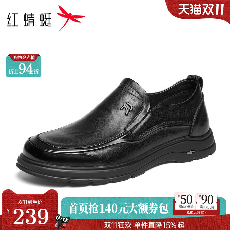红蜻蜓男士皮鞋2026春秋新款男鞋一脚蹬软底真皮休闲中年爸爸鞋子