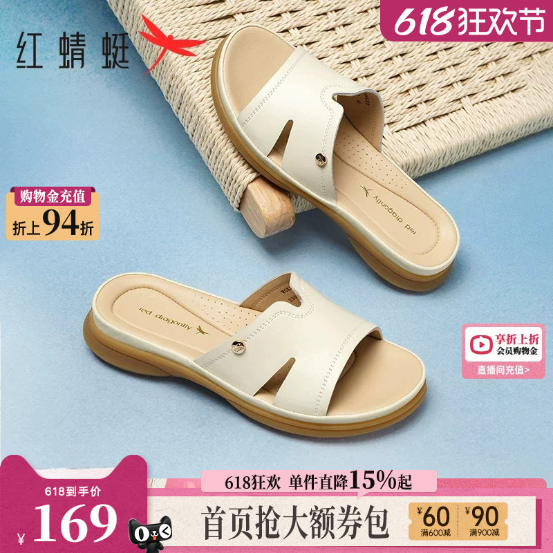 红蜻蜓妈妈拖鞋夏新款女鞋一字拖凉鞋子外穿真皮软底中老年人凉拖