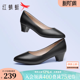 红蜻蜓公考面试高跟鞋粗跟女鞋不累脚黑色公务皮鞋女真皮软底单鞋