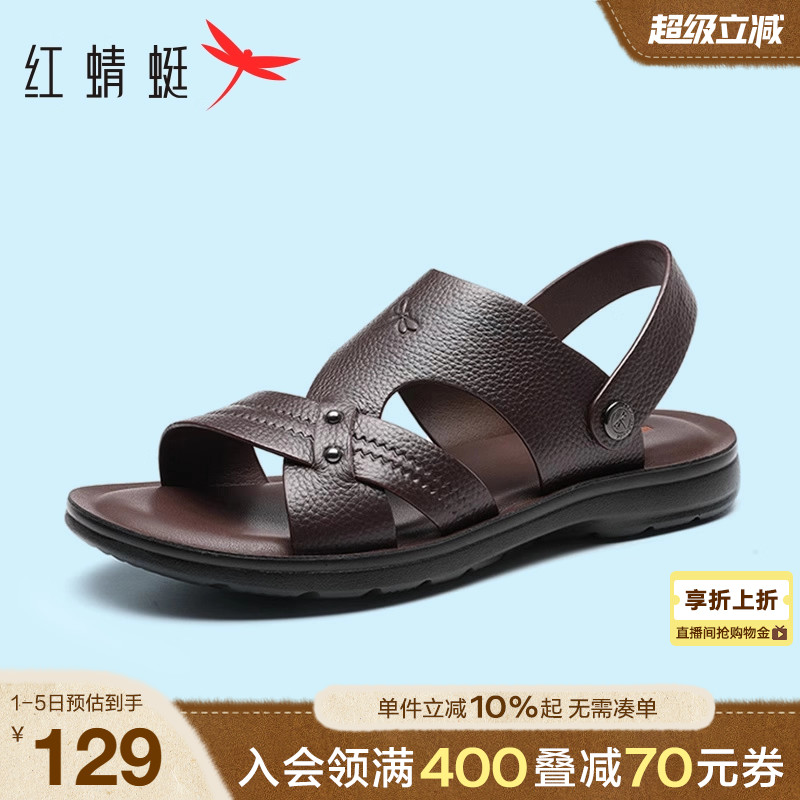 红蜻蜓男士软底舒适真皮外穿凉鞋