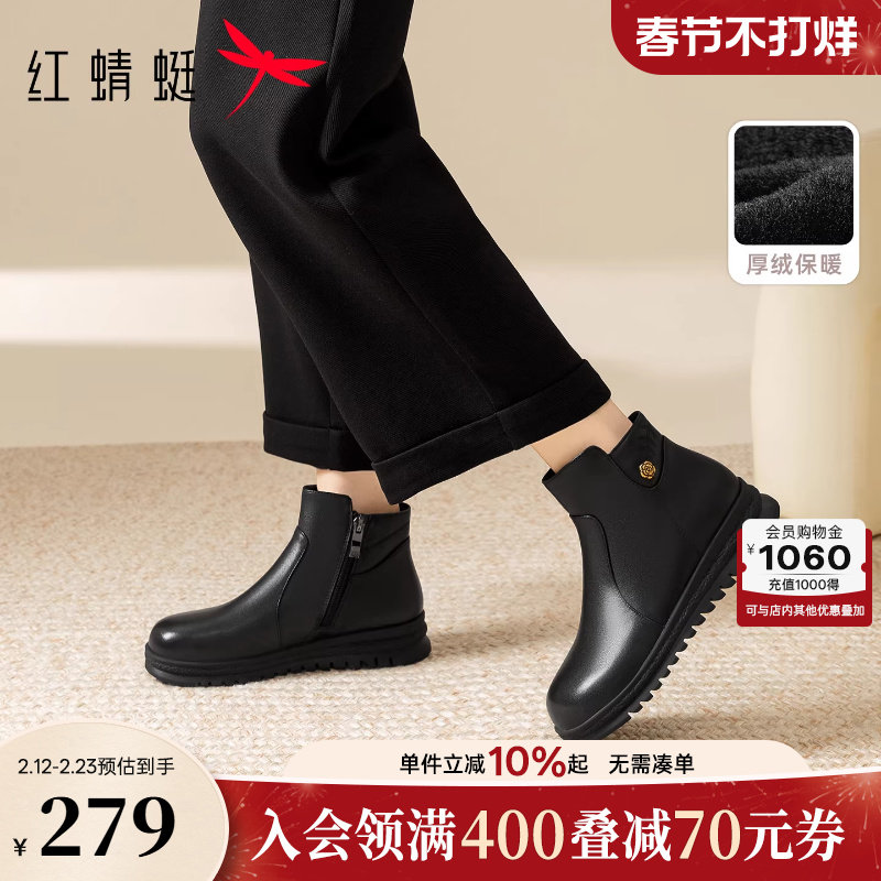 红蜻蜓皮鞋女妈妈棉鞋冬季女鞋保暖防滑靴子真皮中老年人鞋子女靴