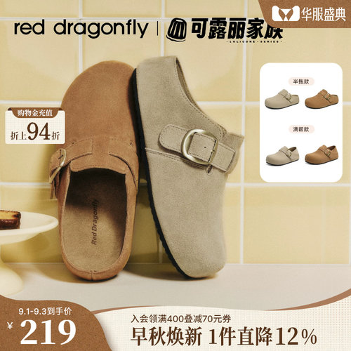 红蜻毛绒拖鞋外穿厚底包头鞋