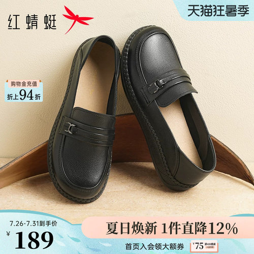 红蜻蜓皮鞋女妈妈鞋子真皮软底平底乐福单鞋舒适不累脚中老年鞋子