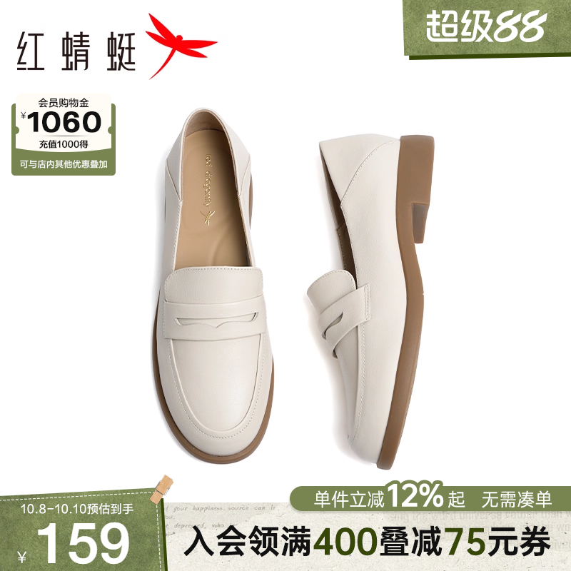 红蜻蜓粗跟休闲乐福鞋