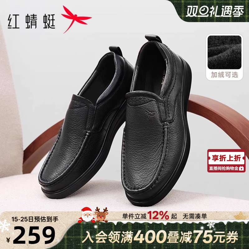 红蜻蜓爸爸皮鞋冬男士休闲皮鞋