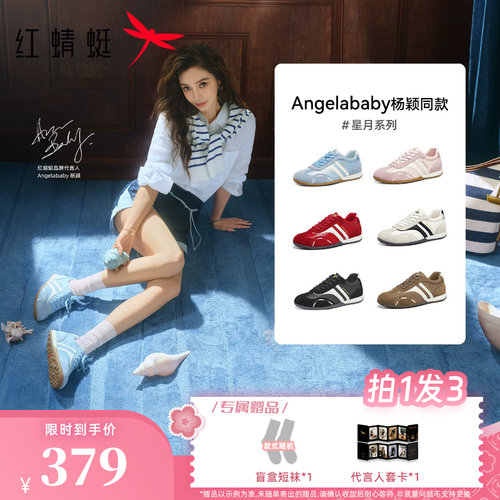红蜻蜓angelababy同款星月礼盒德训鞋女鞋厚底休闲鞋子男款阿甘鞋