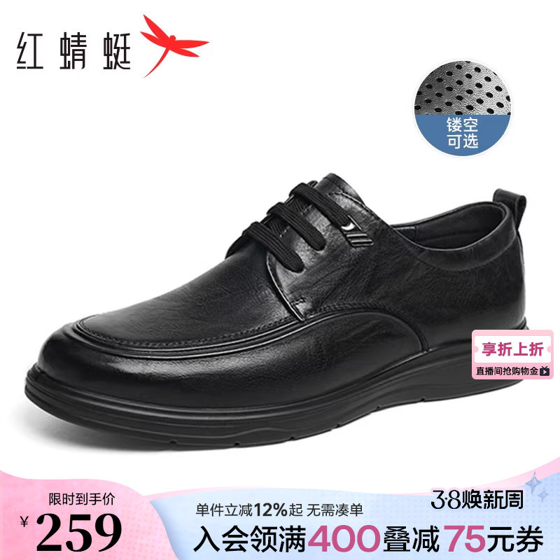 红蜻蜓男士皮鞋新款男鞋休闲运动皮鞋男款真皮软底中老年爸爸鞋子