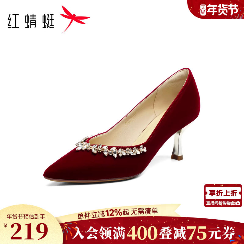 红蜻蜓红色高跟鞋婚鞋绝美婚纱女鞋结婚单鞋不累脚晚宴订婚新娘鞋,女鞋,婚鞋,淘宝优惠券,粉丝福利购,淘宝优惠卷
