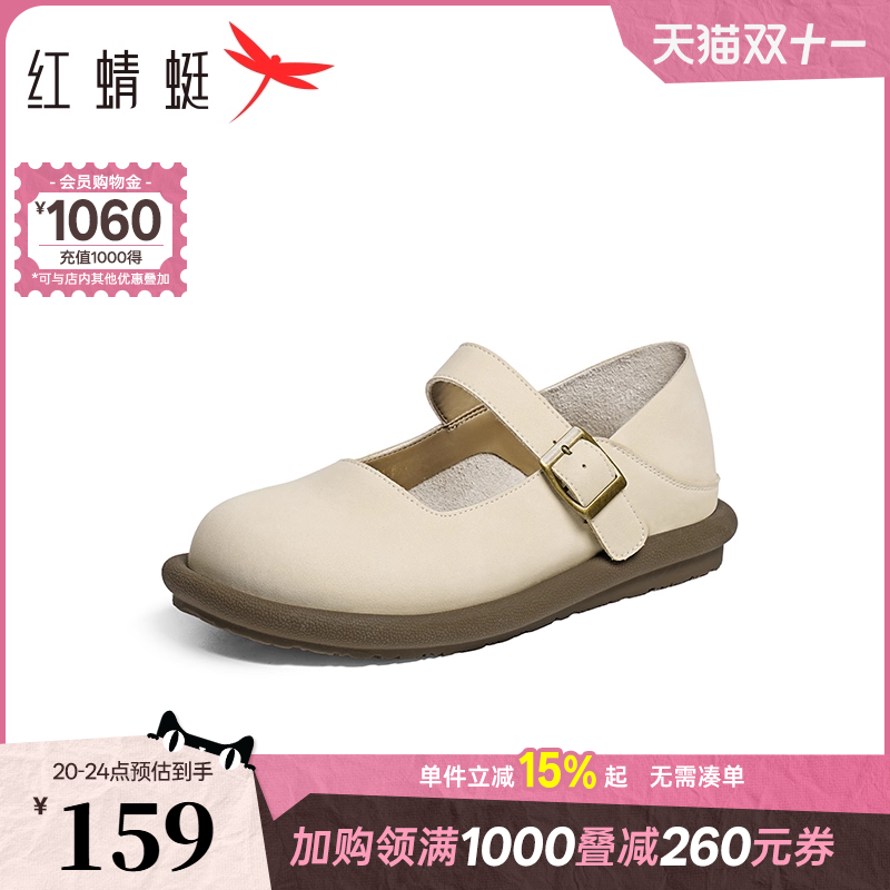 红蜻蜓玛丽珍女鞋2025新款圆头平底鞋软底舒适单鞋女款白色小皮鞋
