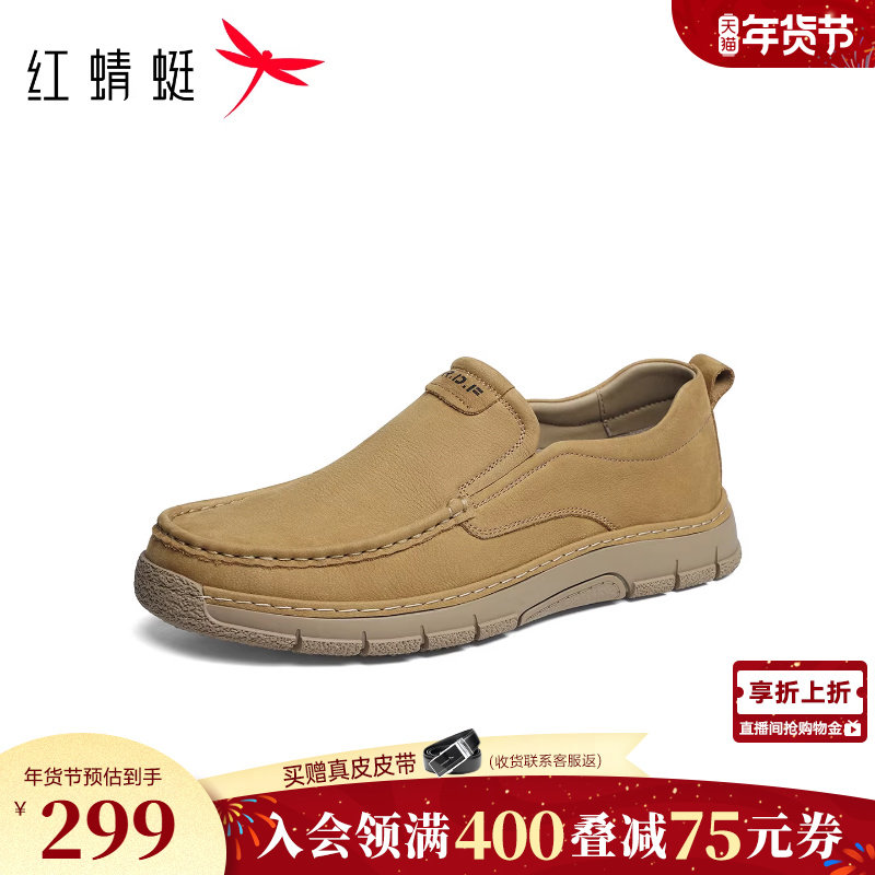 红蜻蜓休闲皮鞋男款2026春季新款男鞋舒适真皮男士一脚蹬勃肯鞋子,流行男鞋,休闲皮鞋,淘宝优惠券,粉丝福利购,淘宝优惠卷