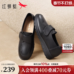 红蜻蜓妈妈皮鞋真皮软底女鞋中老年鞋子舒适平底鞋不累脚老人单鞋
