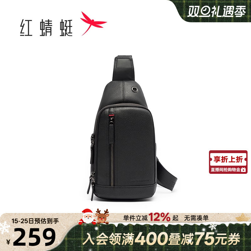 红蜻蜓男士胸包新款商务便携出行斜挎包多功能出差单肩包男士包