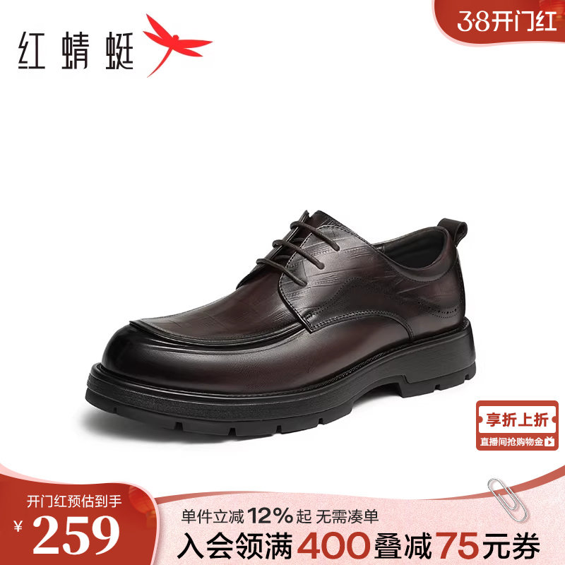红蜻蜓正装皮鞋春秋新款男鞋厚底增高商务真皮德比皮鞋新郎鞋婚鞋