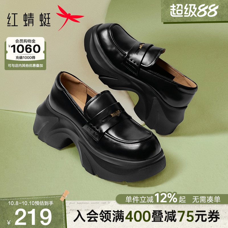 红蜻蜓厚底乐福鞋女2025秋季新款英伦风小个子增高单鞋黑色小皮鞋