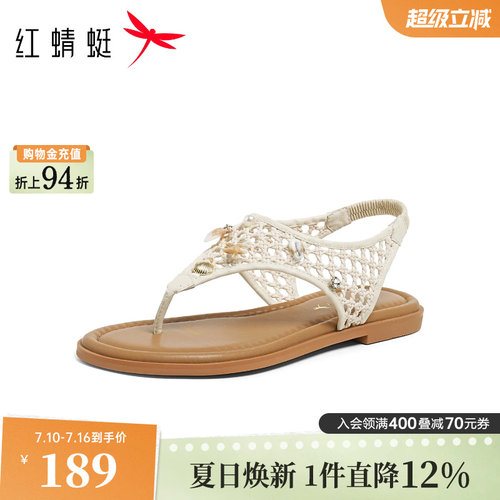红蜻蜓夹趾凉鞋女款2026夏新款夹脚女鞋镂空罗马鞋编织度假沙滩鞋