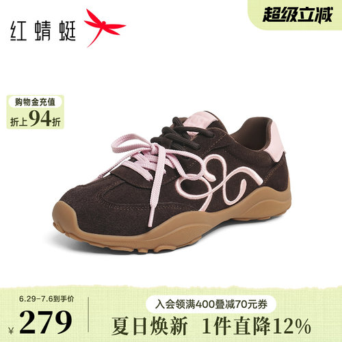 红蜻蜓时尚休闲鞋2026秋季新款女鞋厚底刺绣休闲运动鞋德训鞋女H