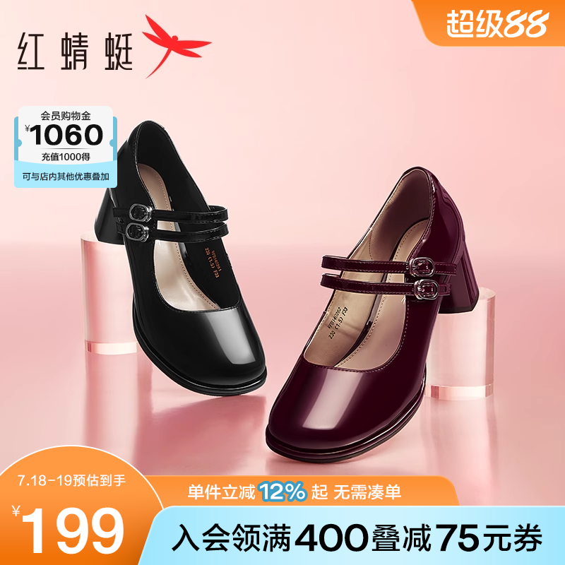 红蜻蜓玛丽珍鞋休闲通勤