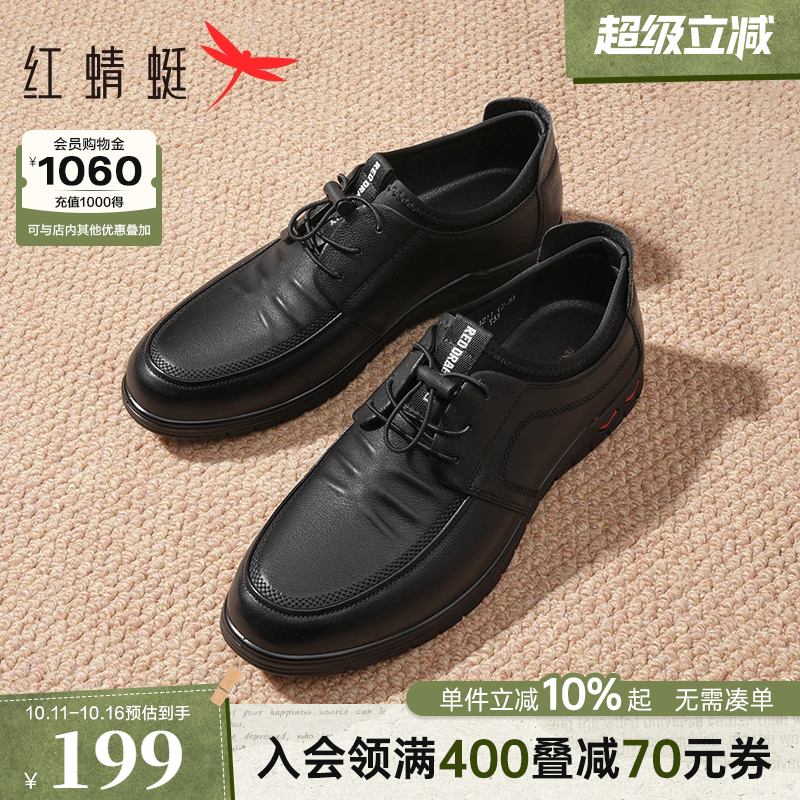 红蜻蜓男士系带真皮休闲运动皮鞋