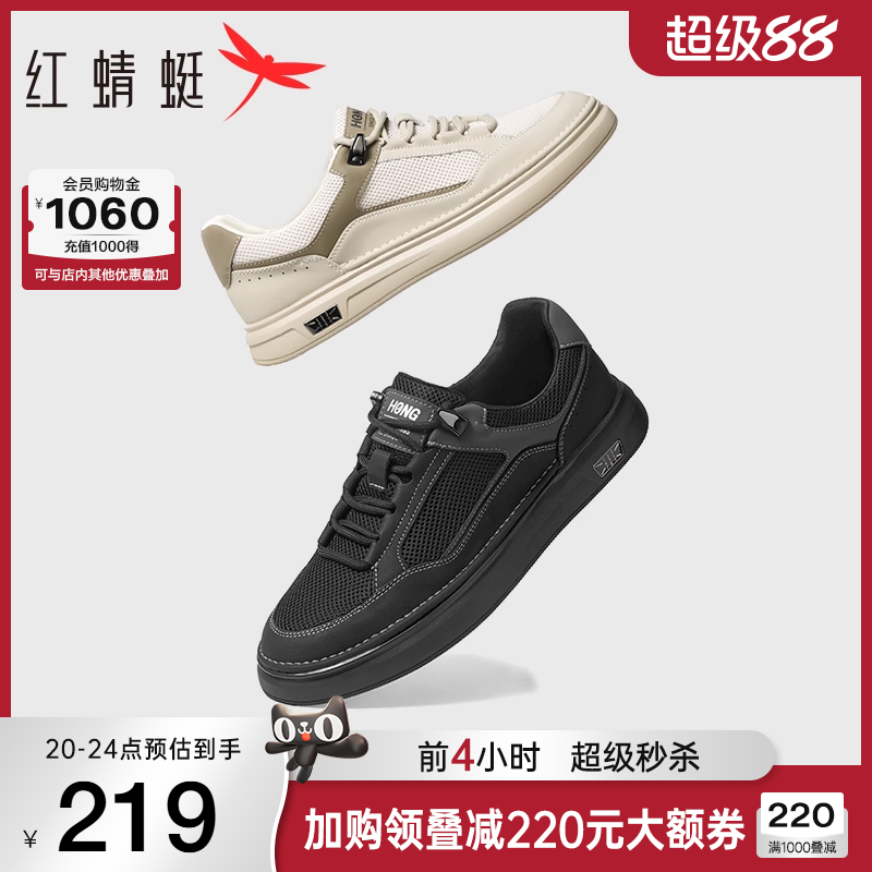 红蜻蜓休闲板鞋2025夏季新款男鞋百搭透气网面运动休闲鞋跑步鞋男