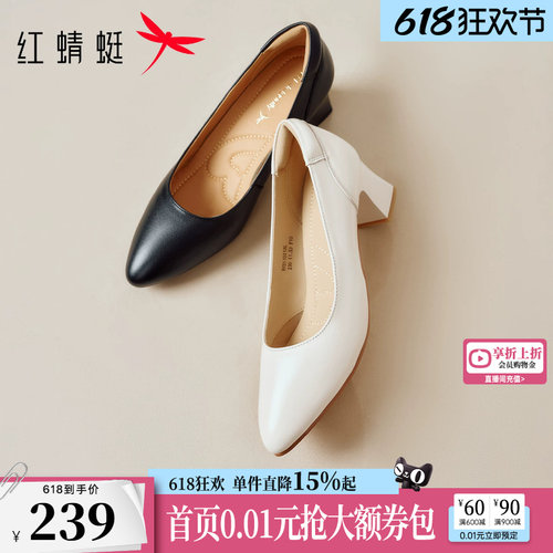 红蜻蜓职业高跟鞋白色面试单鞋