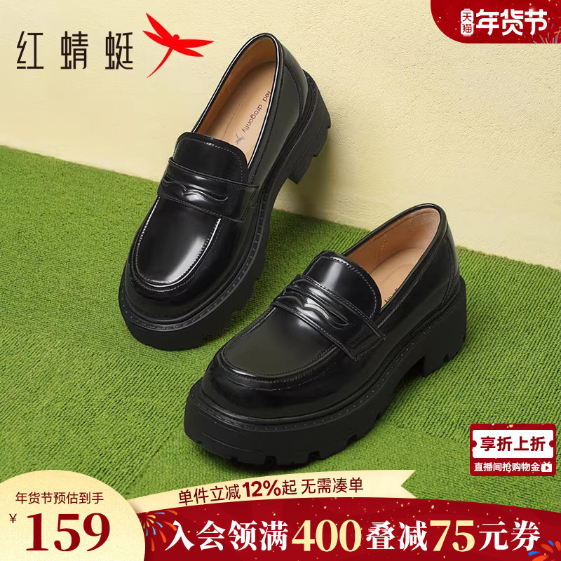 红蜻蜓厚底乐福鞋女春季新款一脚蹬女鞋增高黑色单鞋舒适软底皮鞋,女鞋,乐福鞋（豆豆鞋）,淘宝优惠券,粉丝福利购,淘宝优惠卷