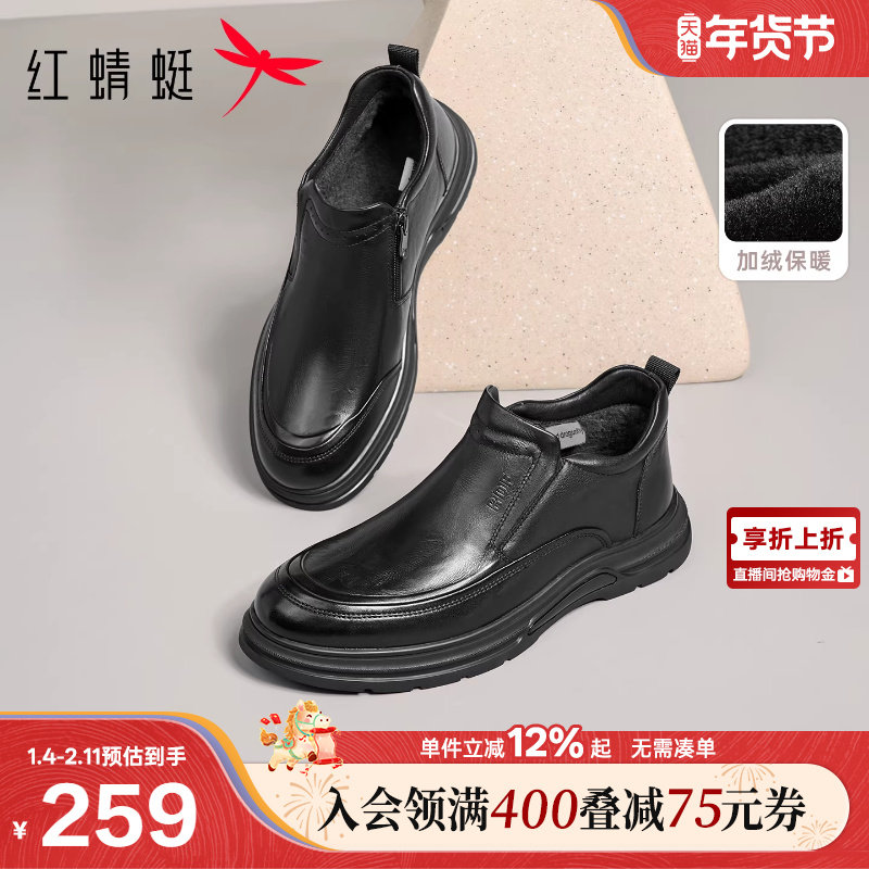红蜻蜓官方男士皮鞋冬季新款男鞋加绒高帮鞋休闲保暖中年爸爸棉鞋