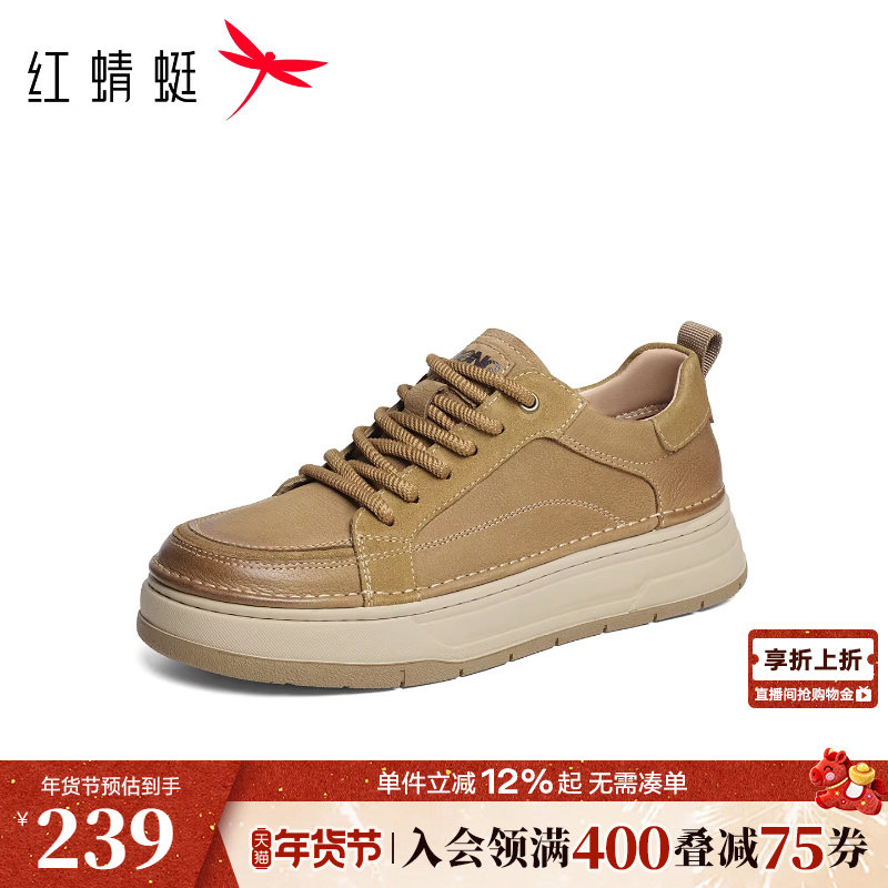 红蜻蜓休闲板鞋春秋新款男鞋运动休闲皮鞋平底系带百搭工装运动鞋