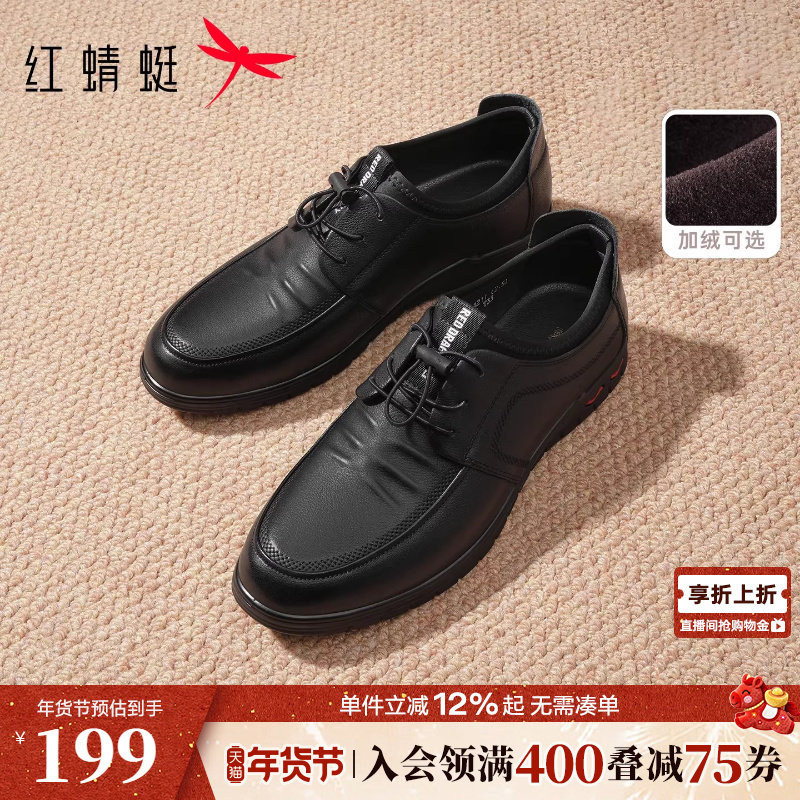 红蜻蜓男士休闲皮鞋真皮运动男鞋软底舒适中老年人鞋子加绒爸爸鞋