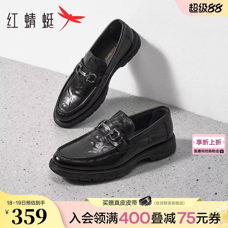 红蜻蜓乐福鞋男春秋新款一脚蹬男鞋高端真皮商务正装休闲皮鞋男款