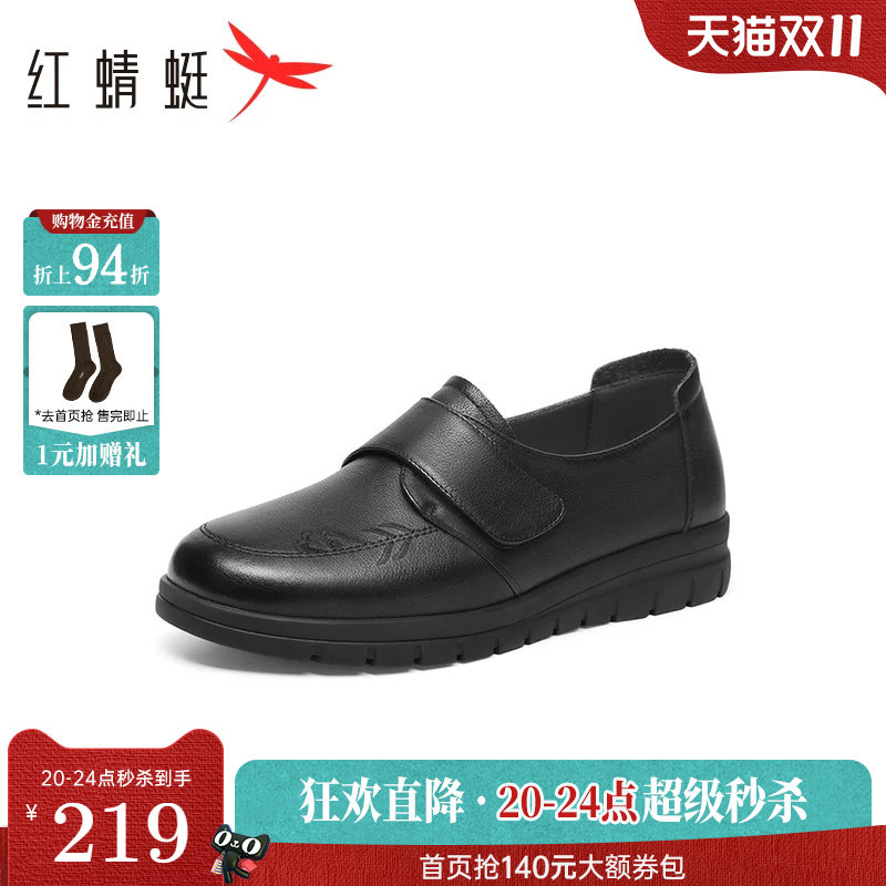 红蜻蜓妈妈皮鞋秋季新款女鞋真皮软底中老年鞋子舒适平底黑色单鞋