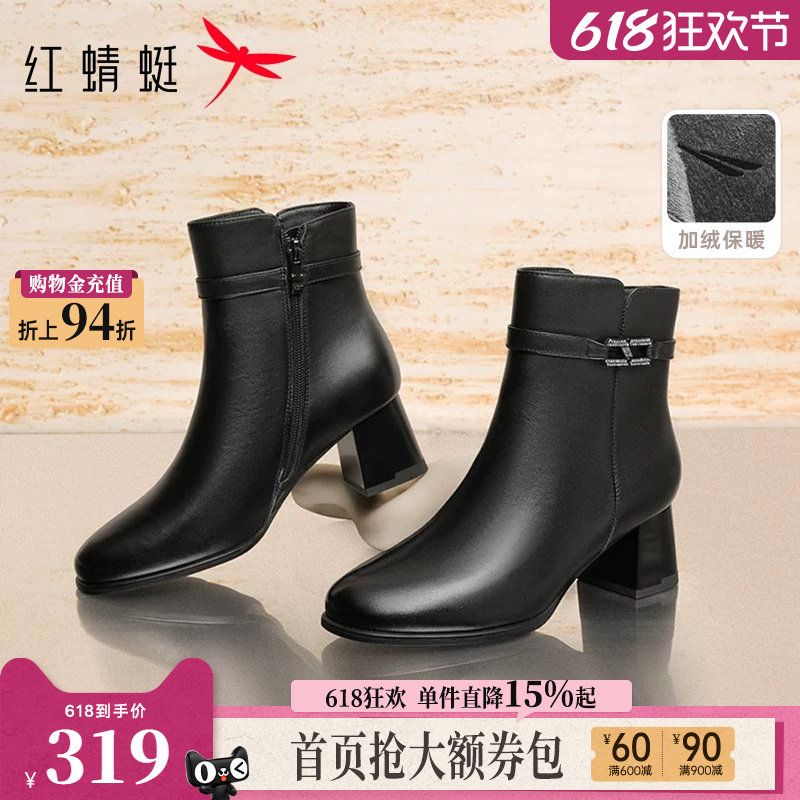 红蜻蜓妈妈靴子女冬季新款女鞋加绒保暖皮鞋中年女士真皮高跟鞋子