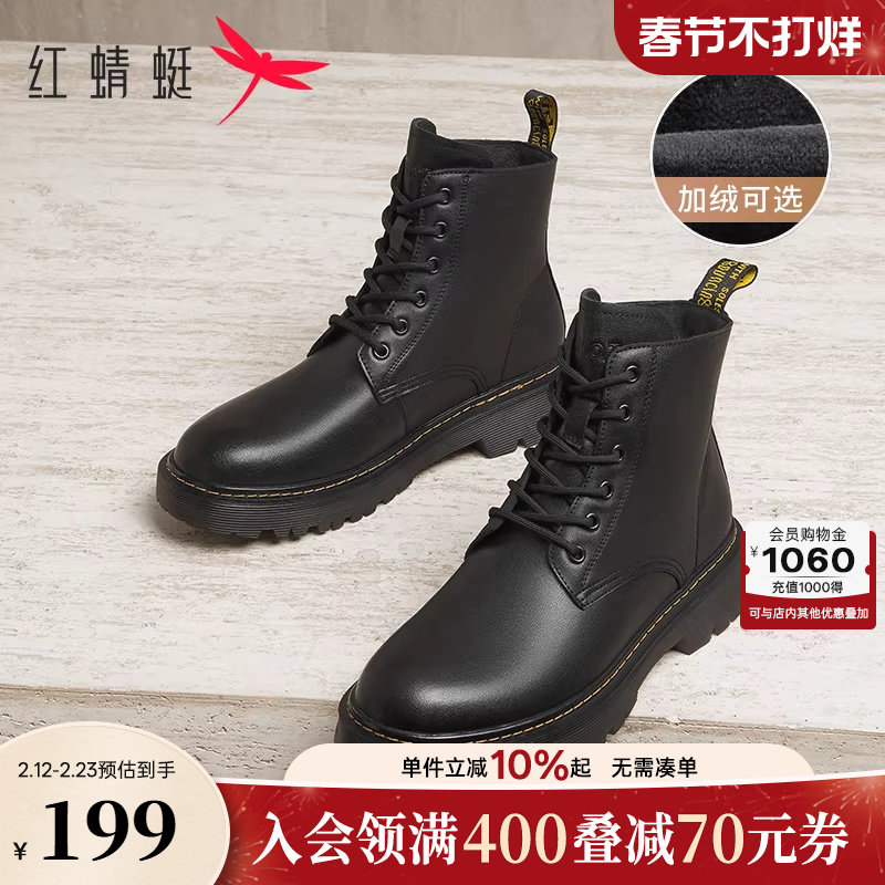 红蜻蜓马丁靴男士秋冬季新款男鞋加绒厚底皮鞋短靴子英伦风机车靴